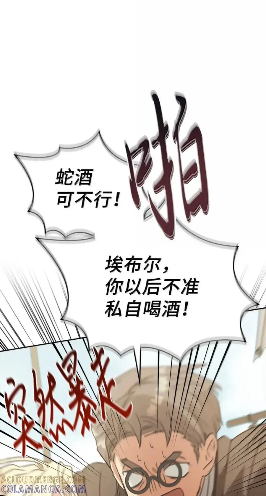 055 王之归来 第41页