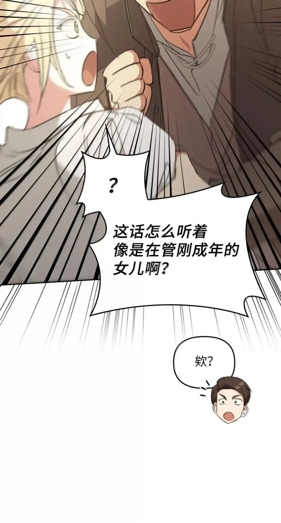 055 王之归来 第42页