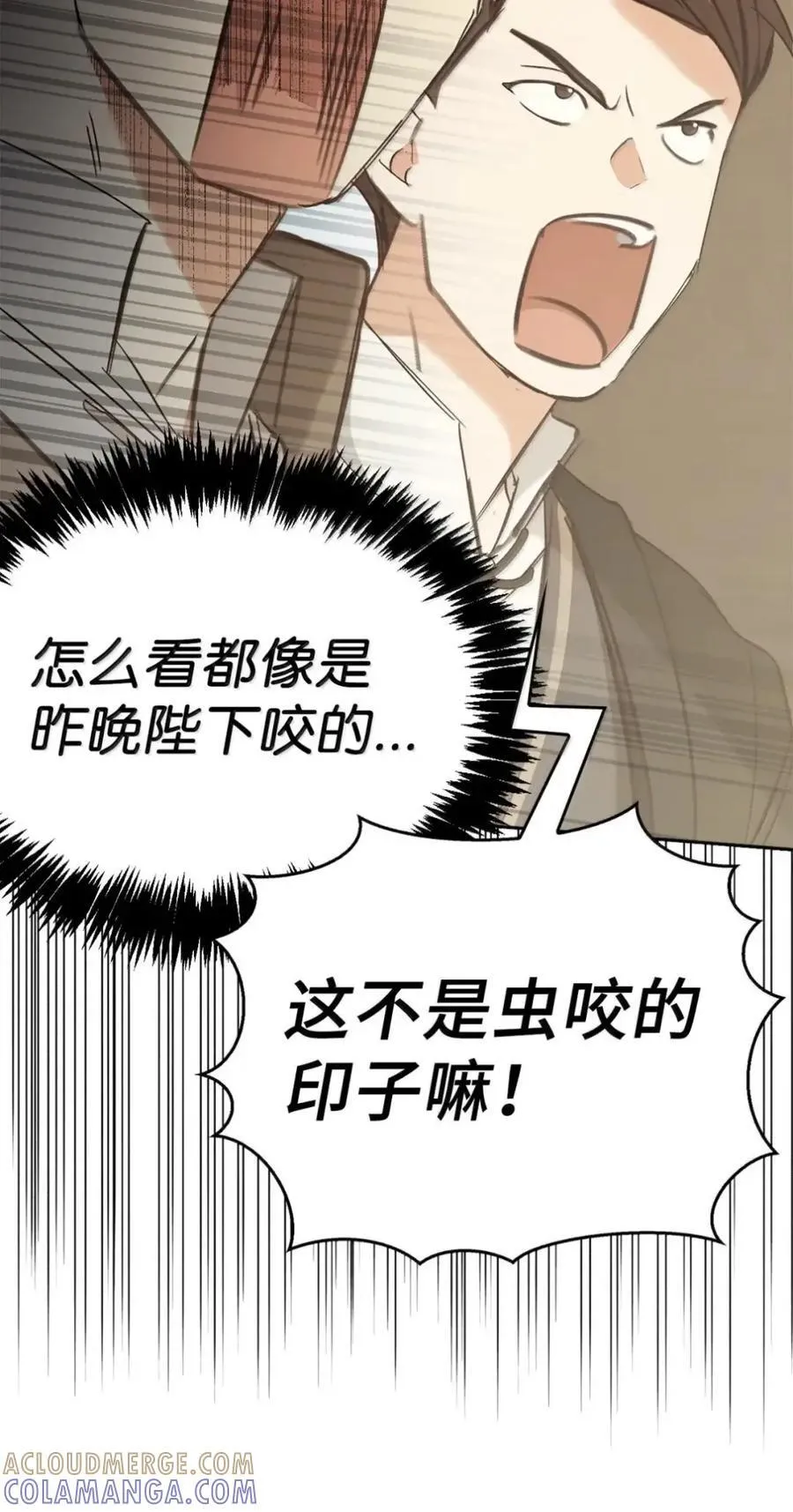 055 王之归来 第45页