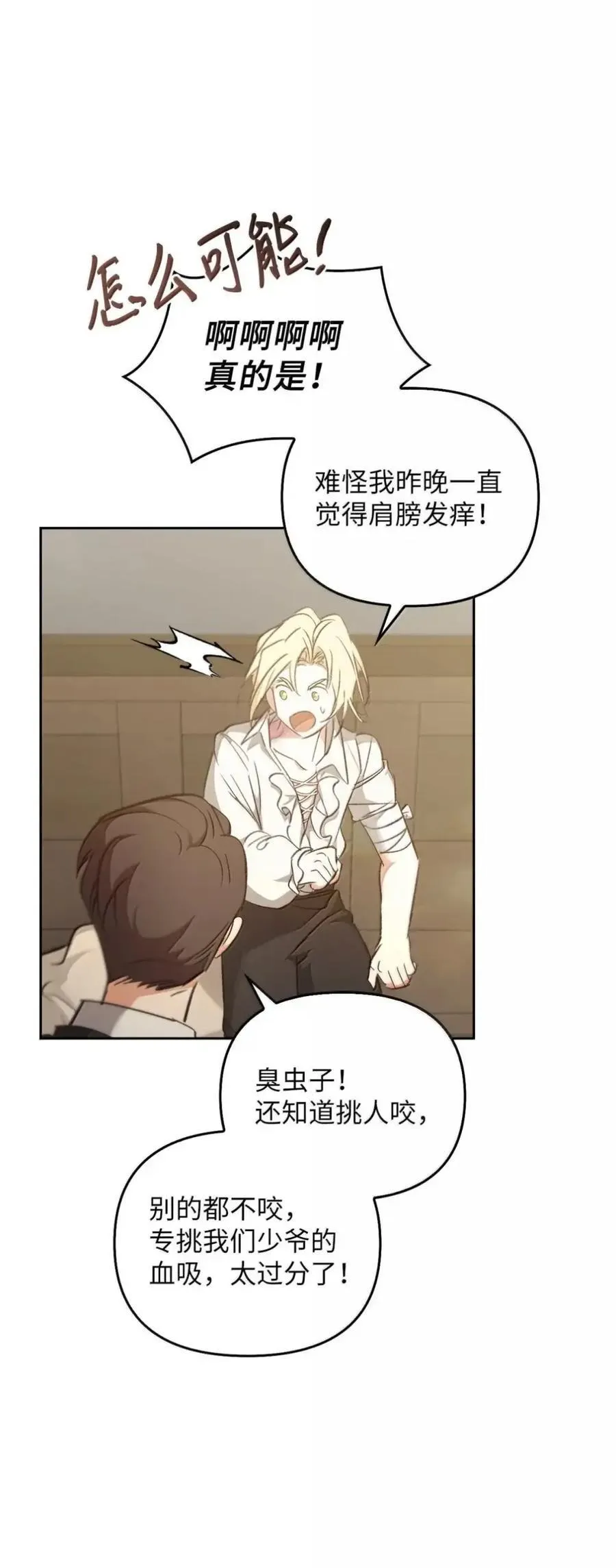 055 王之归来 第46页