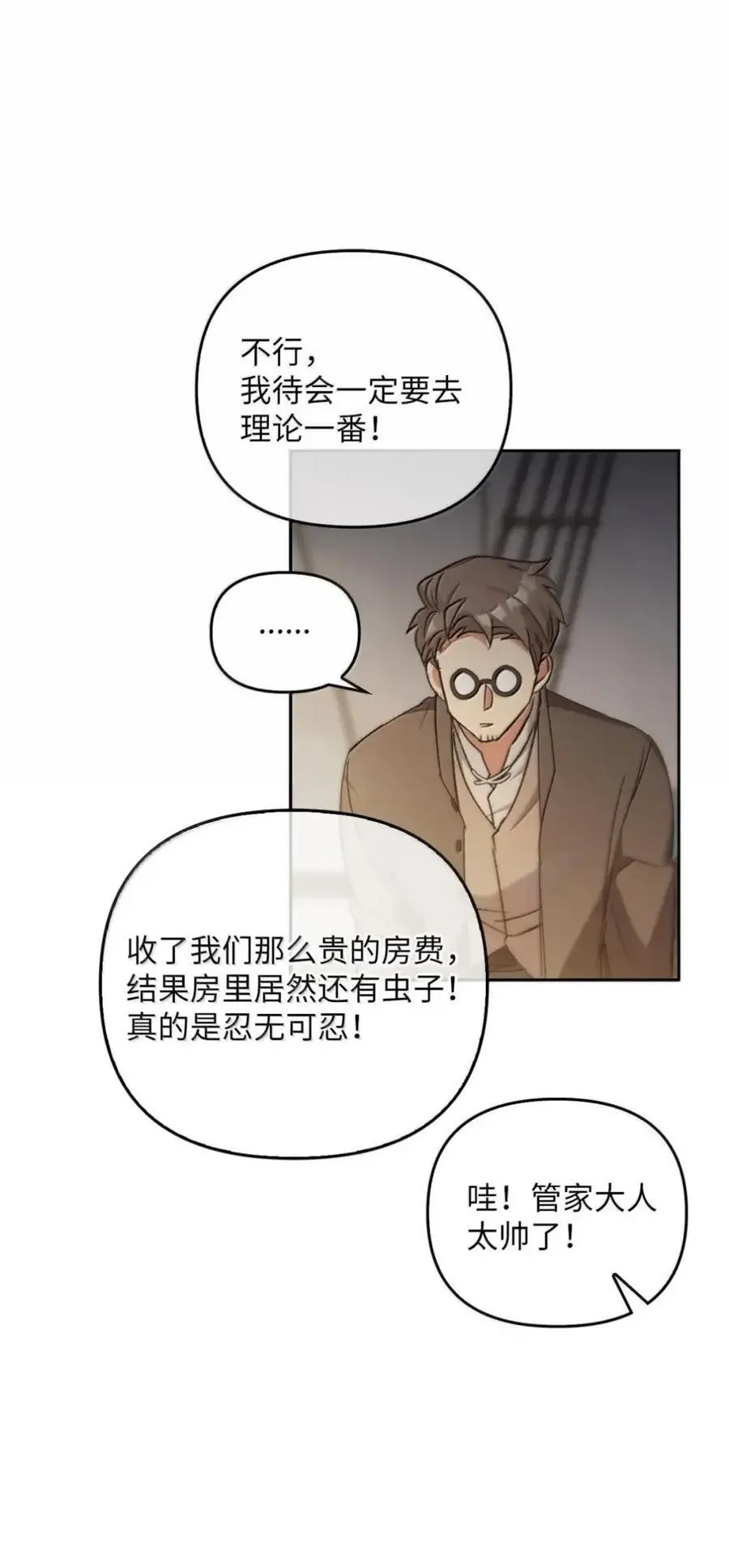 055 王之归来 第47页