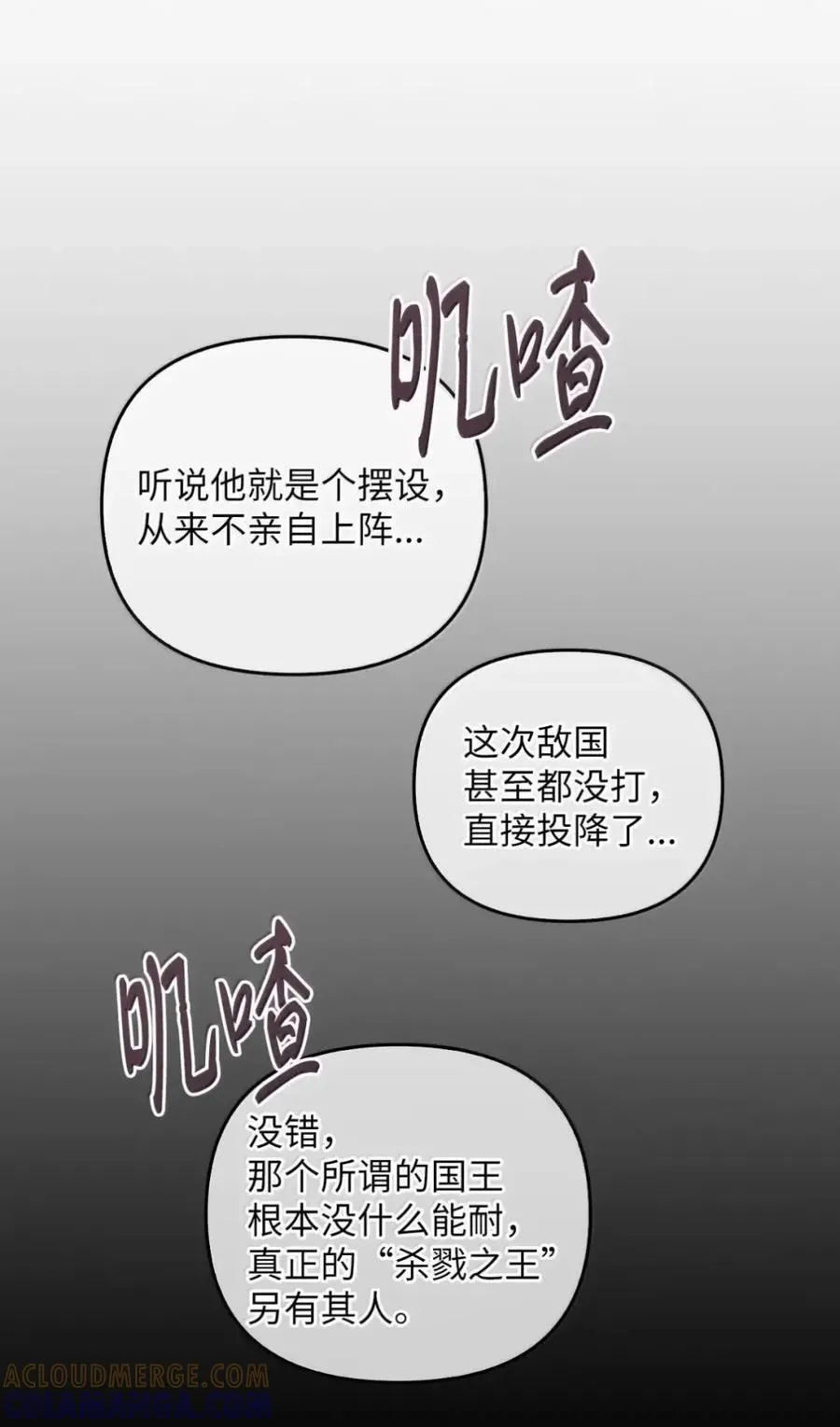 055 王之归来 第53页