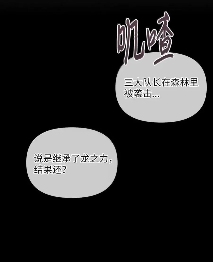 055 王之归来 第54页