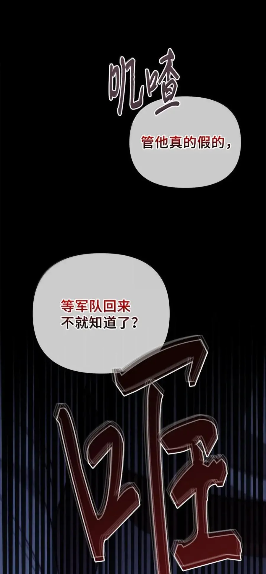 055 王之归来 第55页
