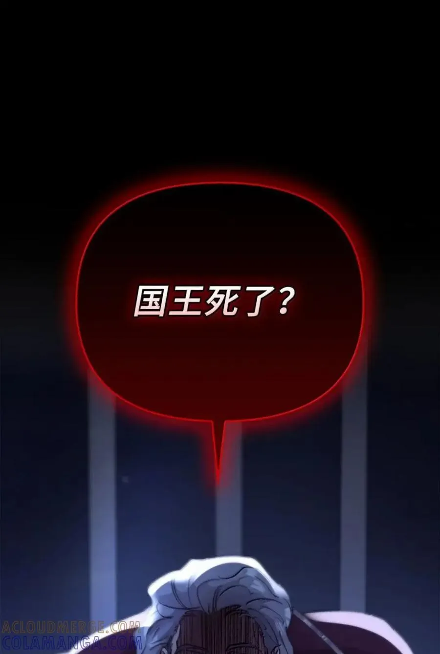 055 王之归来 第57页