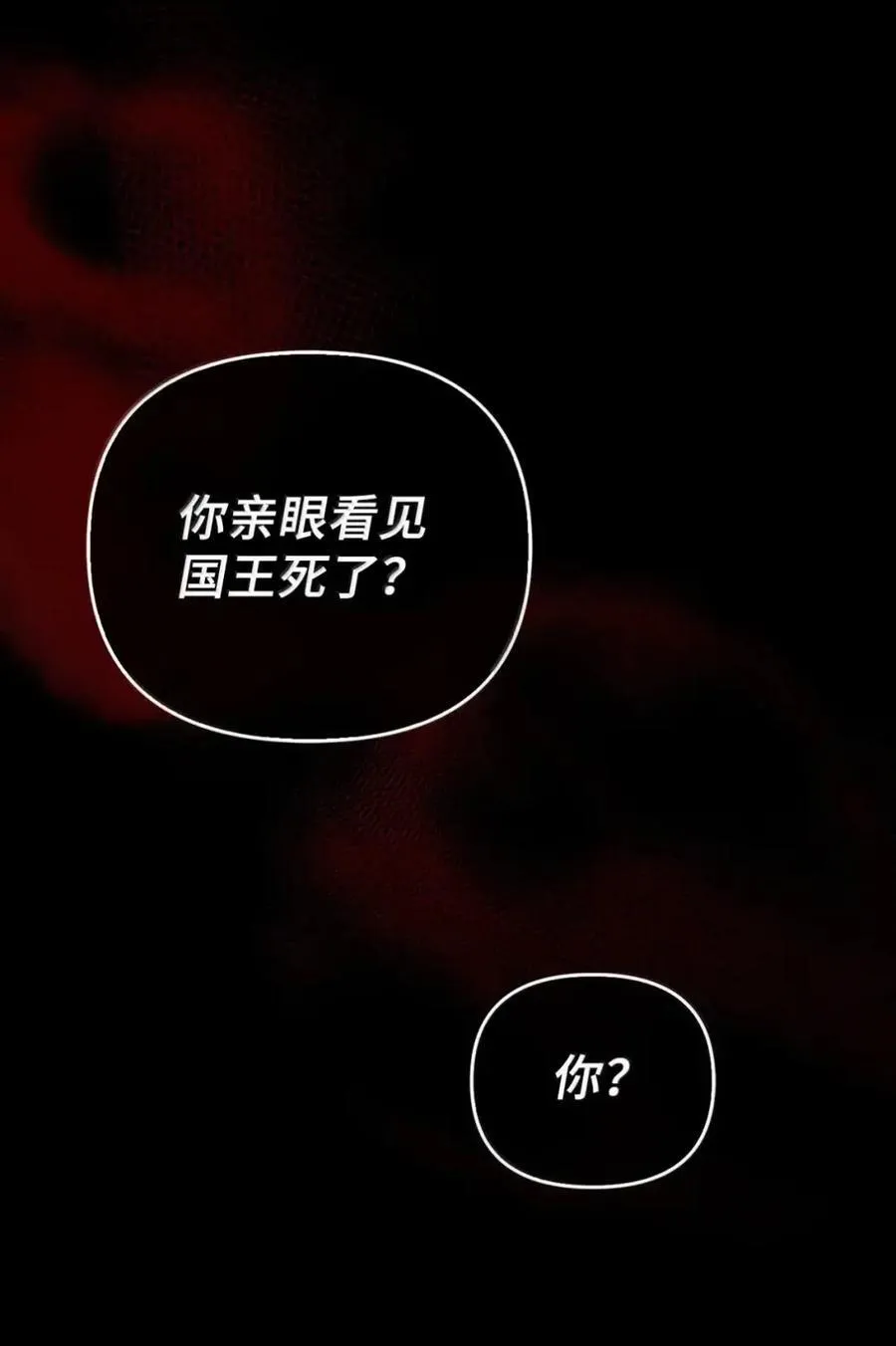 055 王之归来 第59页