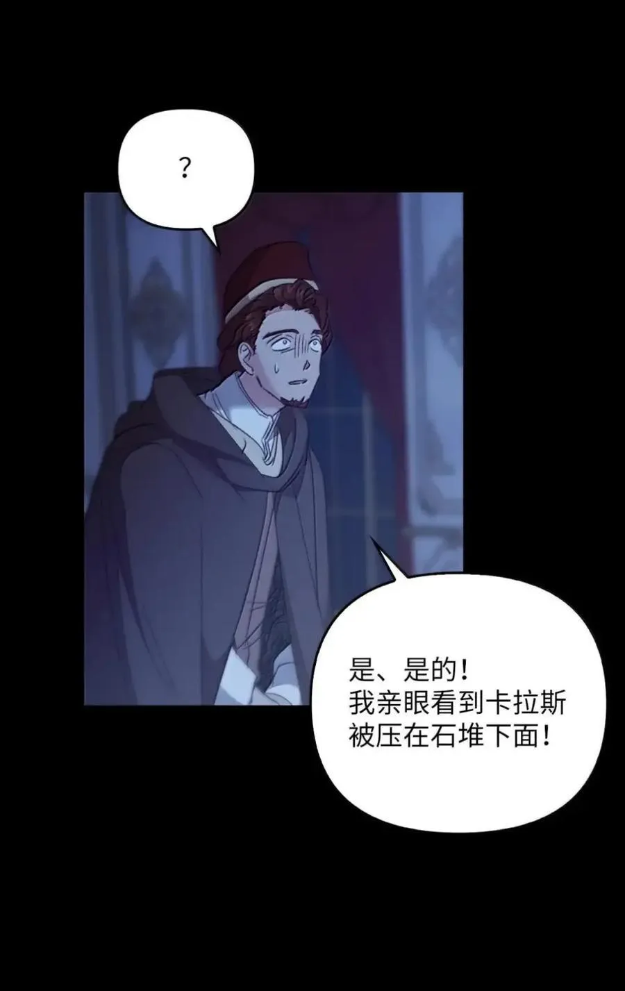 055 王之归来 第60页