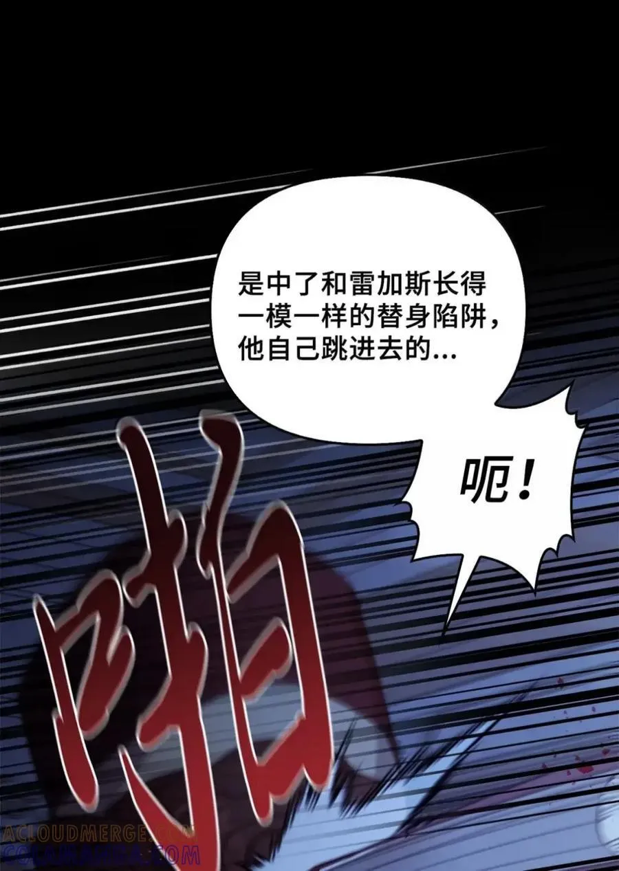 055 王之归来 第61页