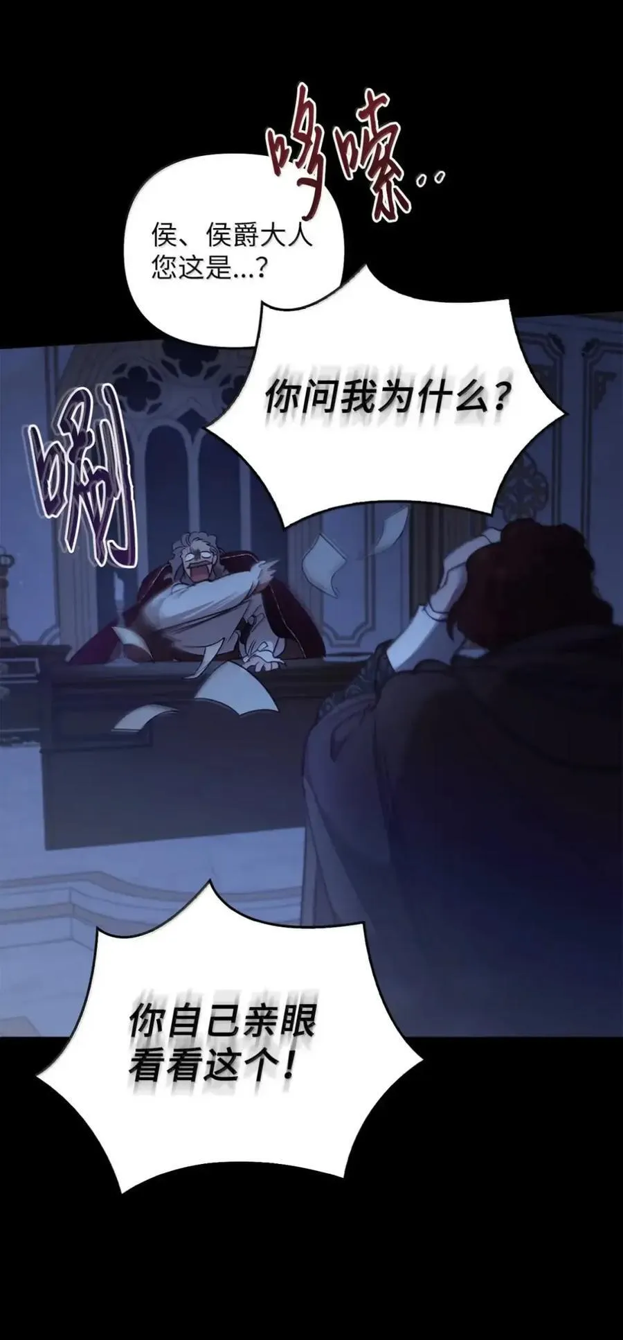 055 王之归来 第63页