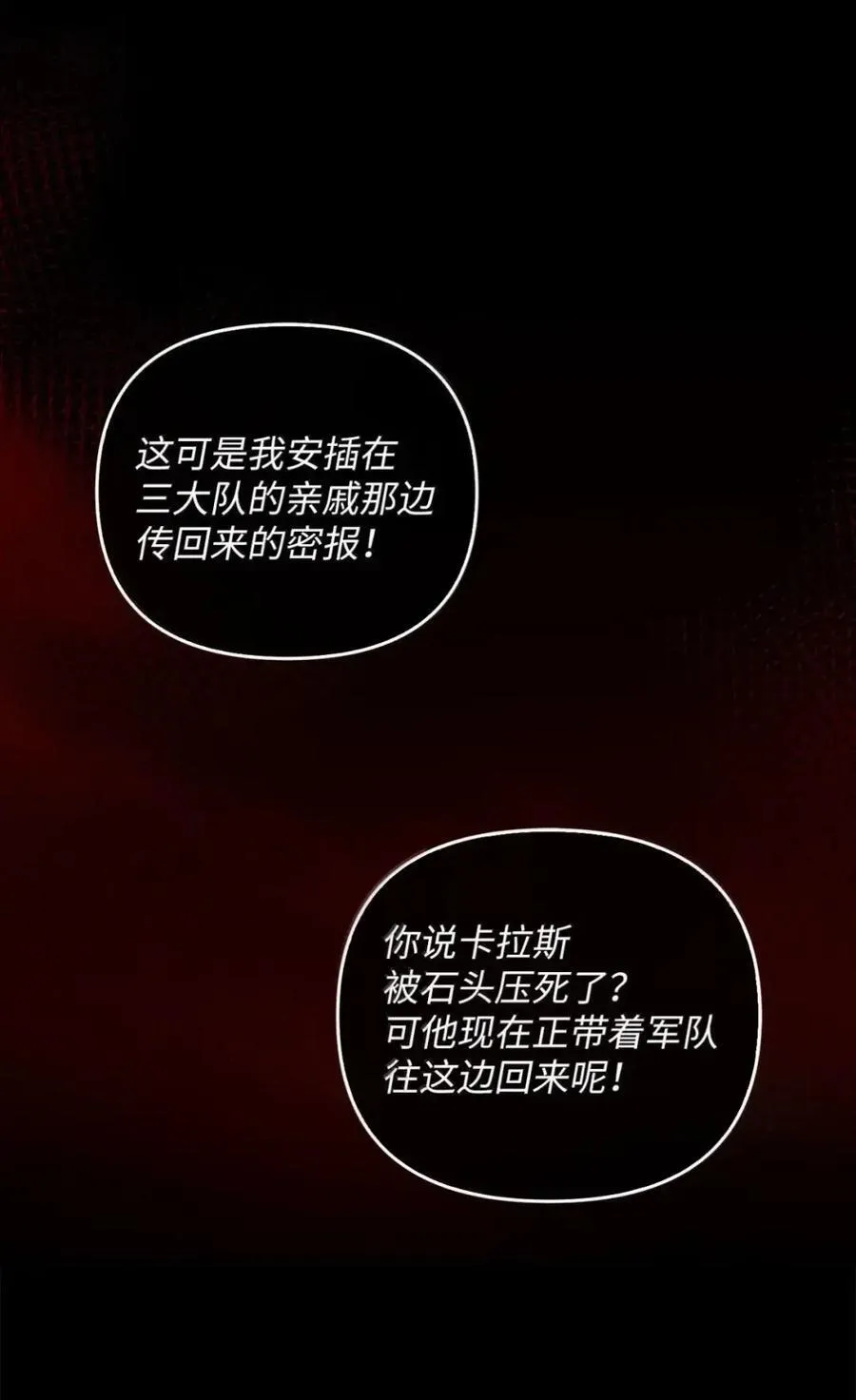 055 王之归来 第64页
