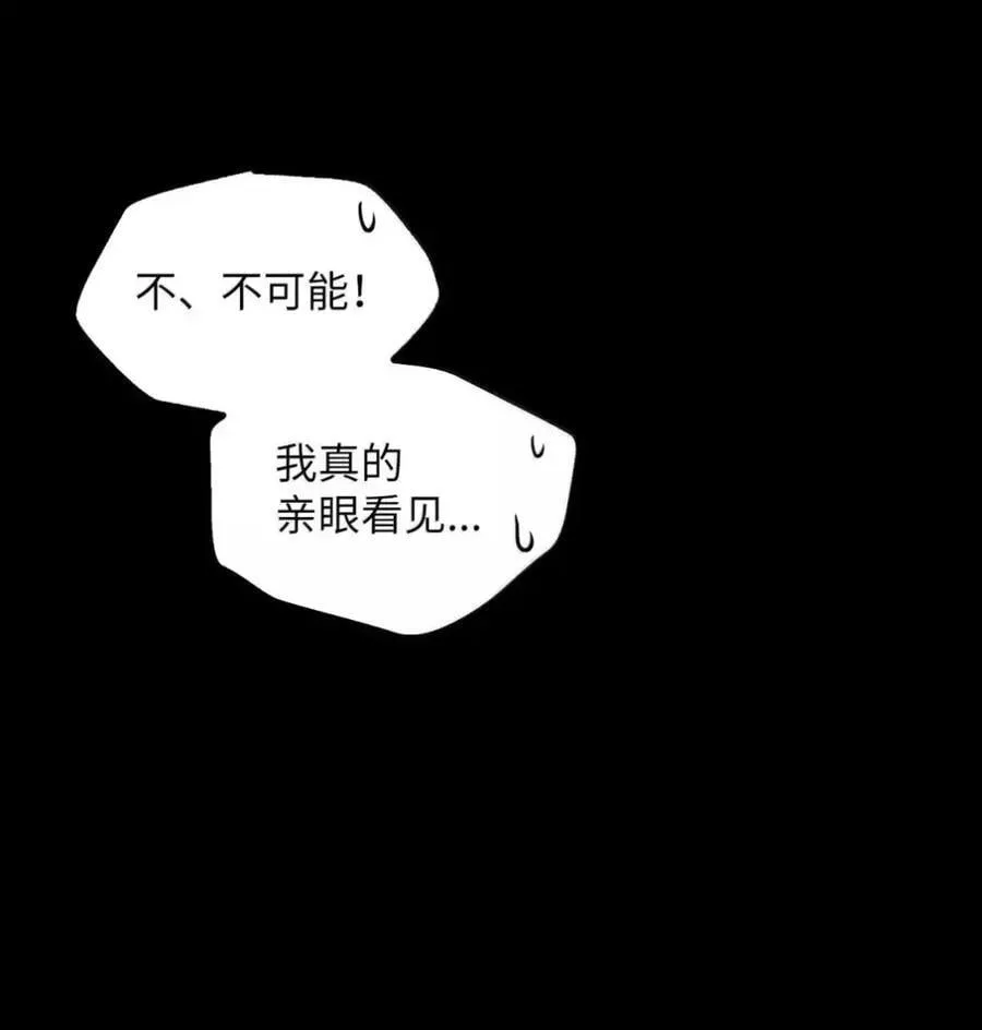 055 王之归来 第67页