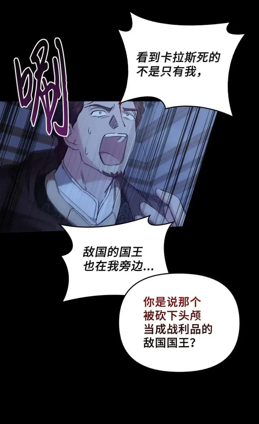 055 王之归来 第68页