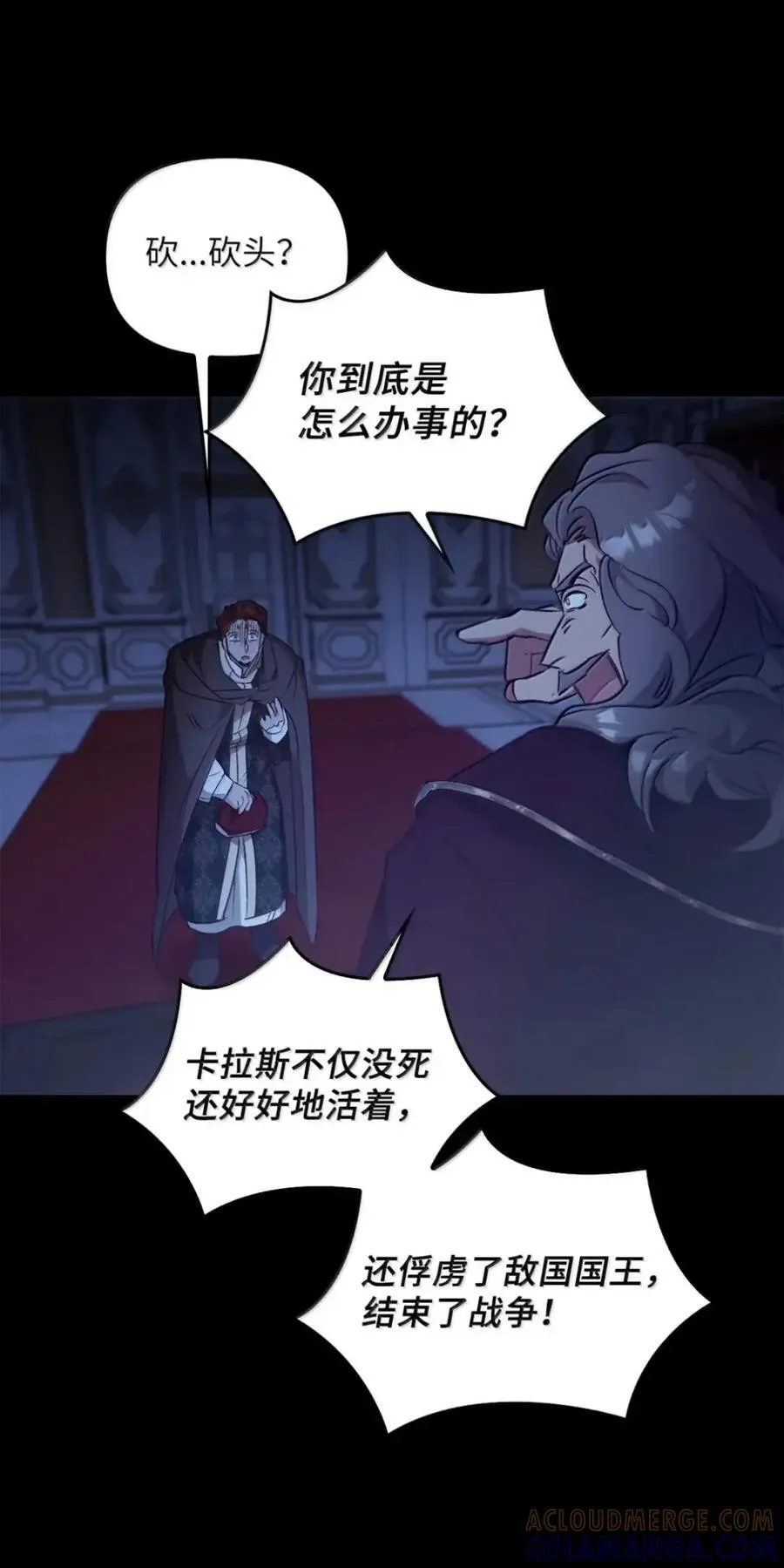 055 王之归来 第69页