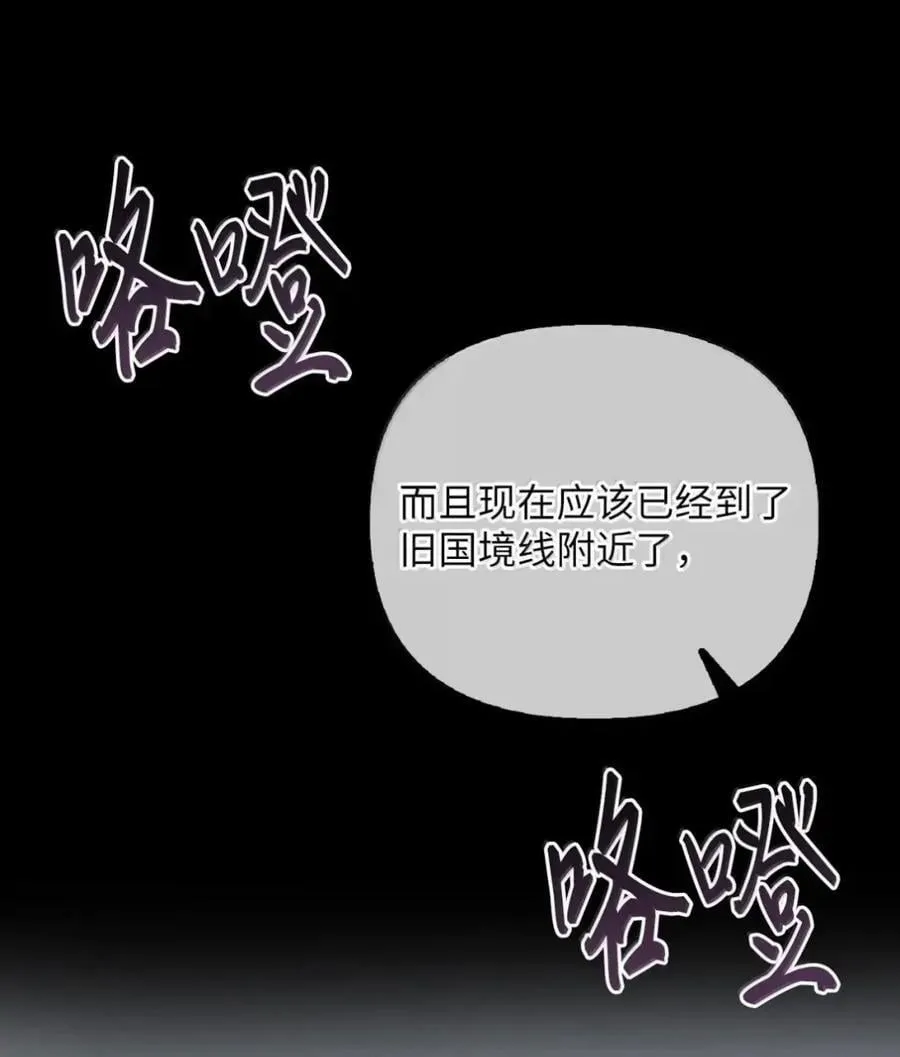 055 王之归来 第70页