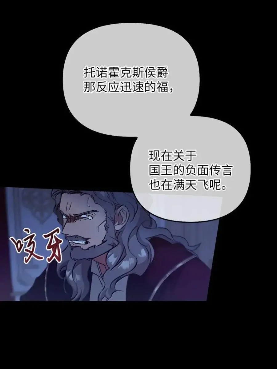 055 王之归来 第72页
