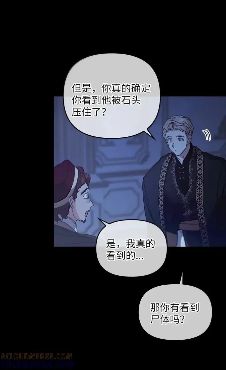 055 王之归来 第73页