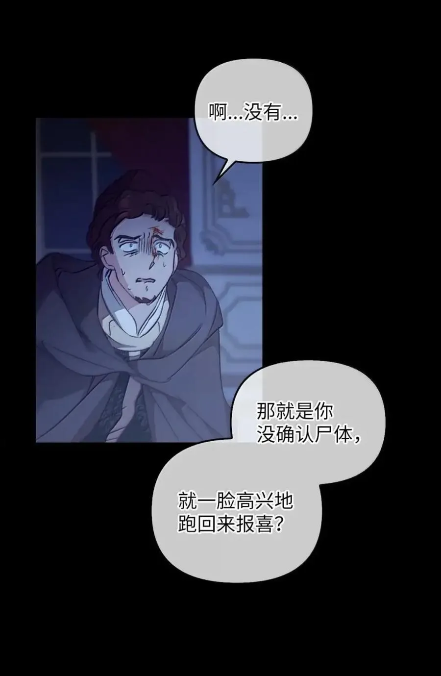 055 王之归来 第74页
