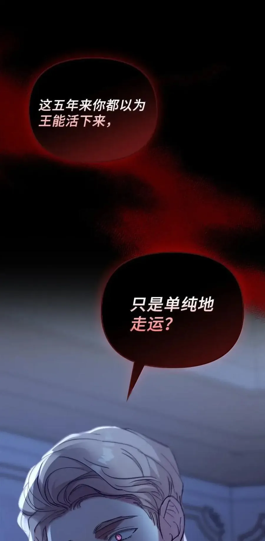 055 王之归来 第75页