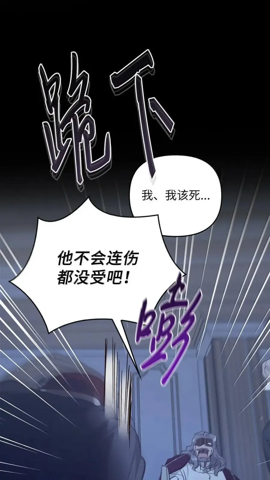 055 王之归来 第78页