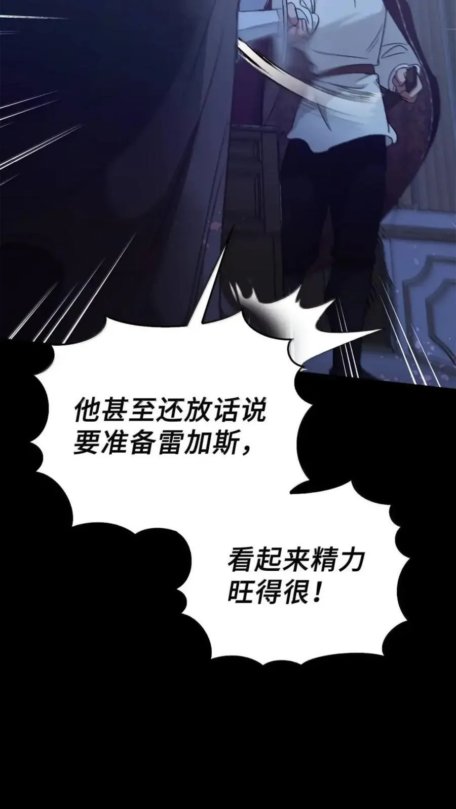 055 王之归来 第79页