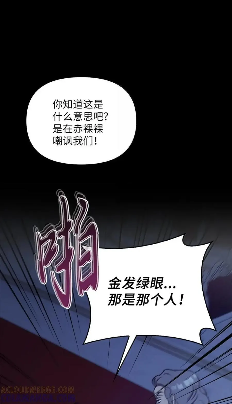 055 王之归来 第81页
