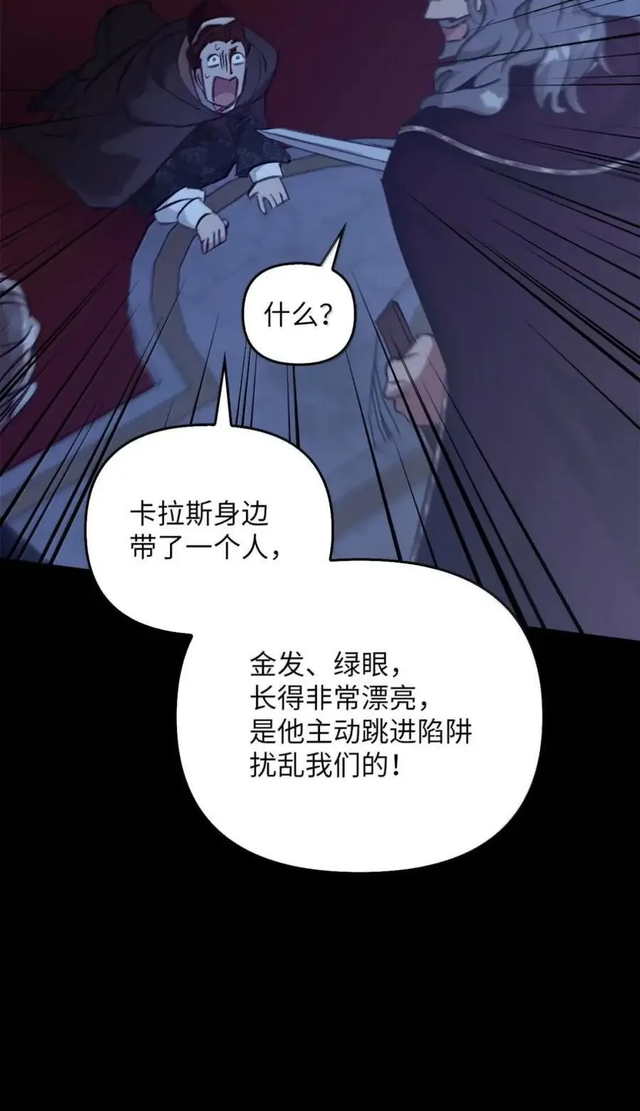055 王之归来 第82页