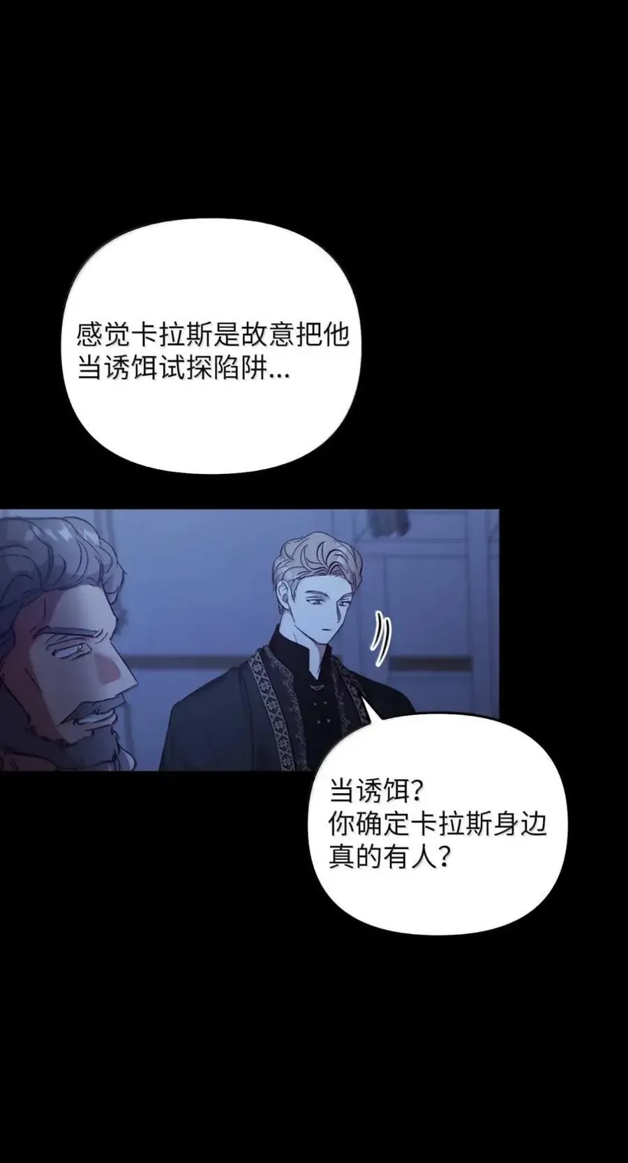 055 王之归来 第83页