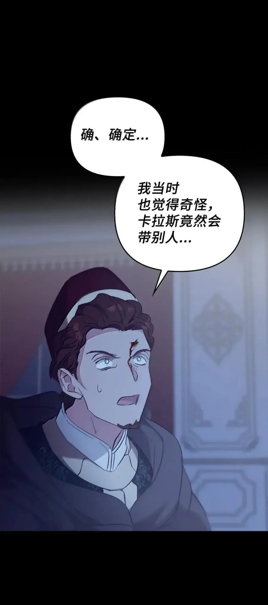 055 王之归来 第84页