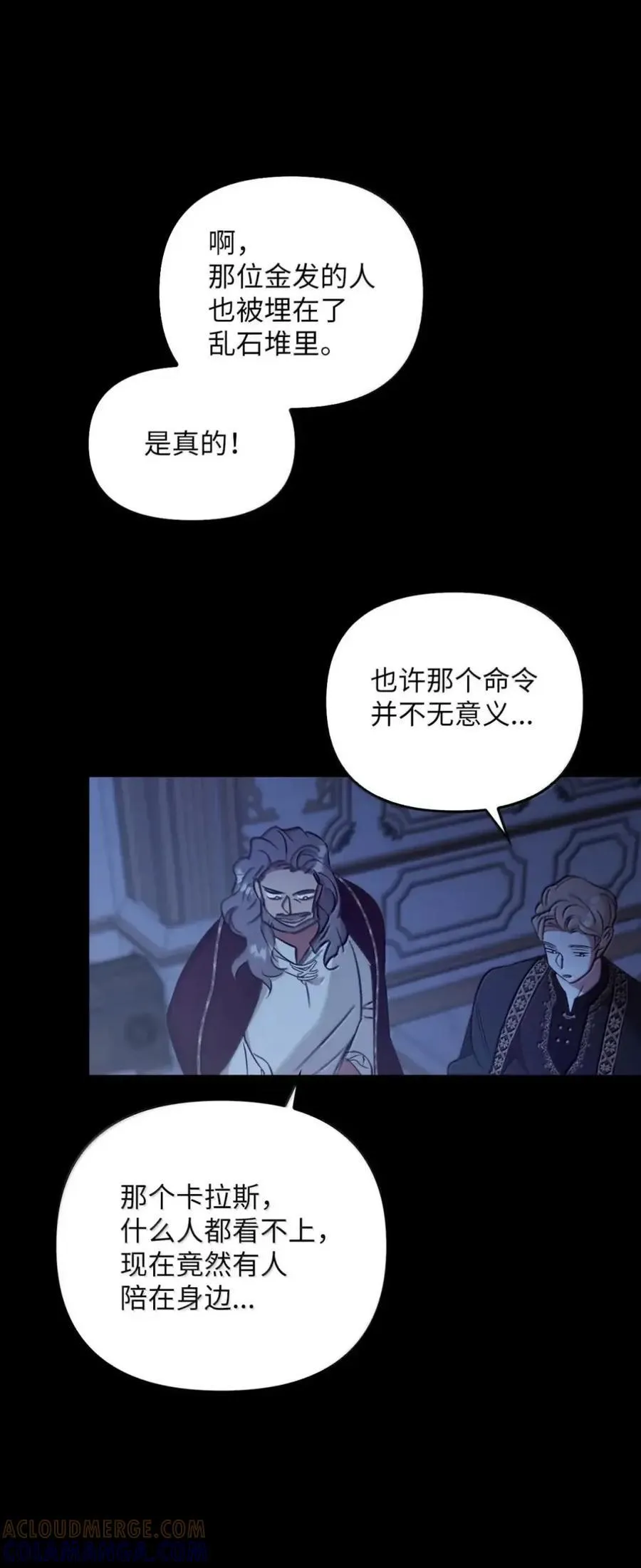 055 王之归来 第85页