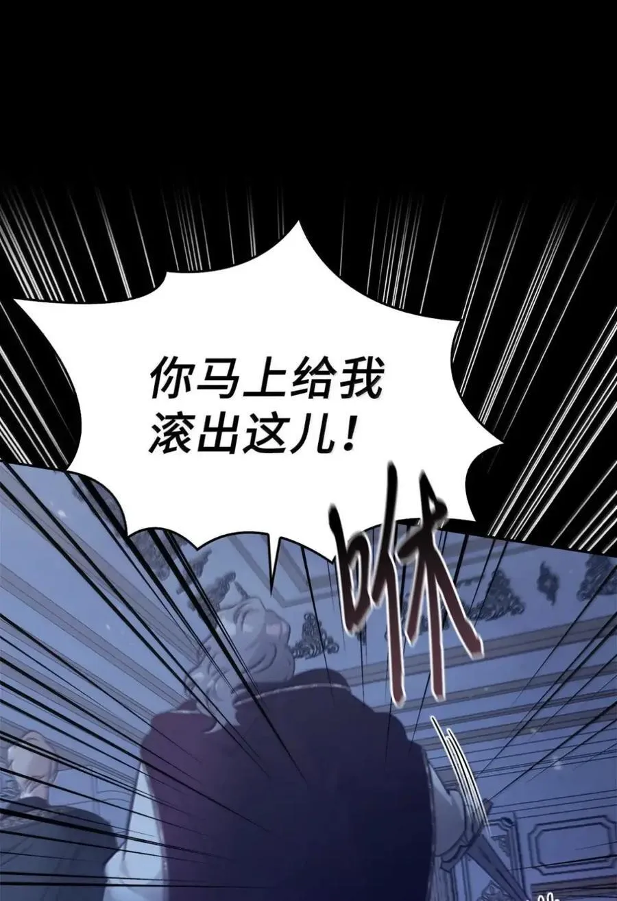 055 王之归来 第86页
