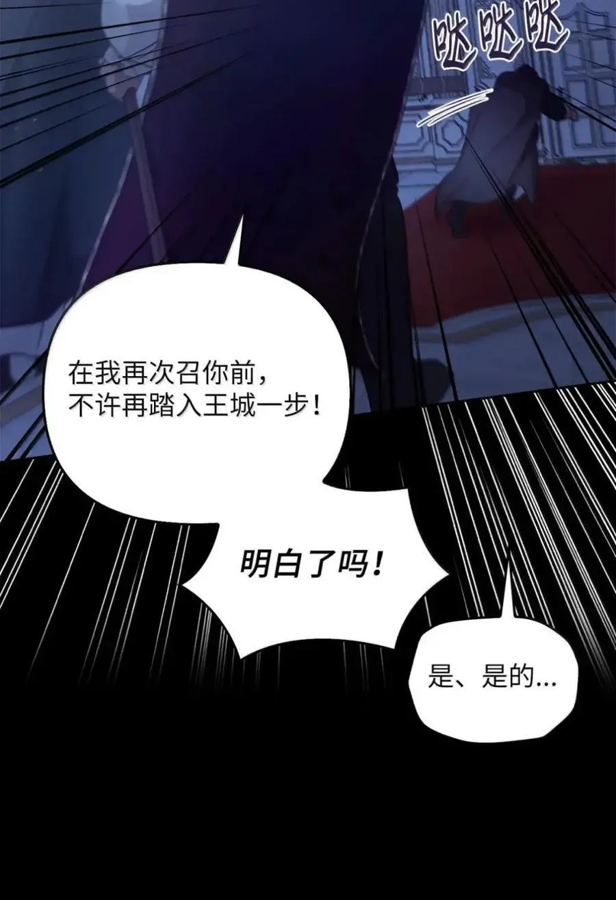 055 王之归来 第87页