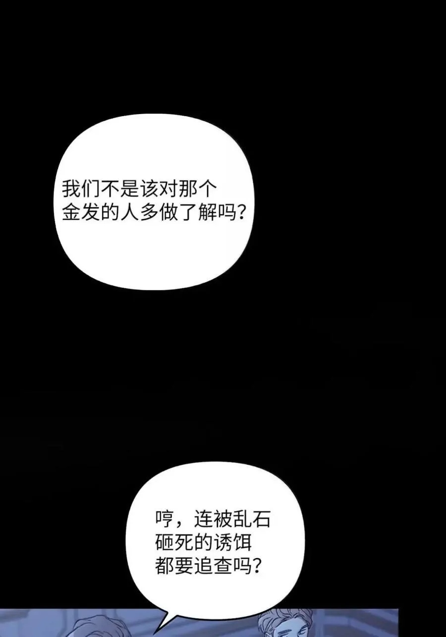 055 王之归来 第88页