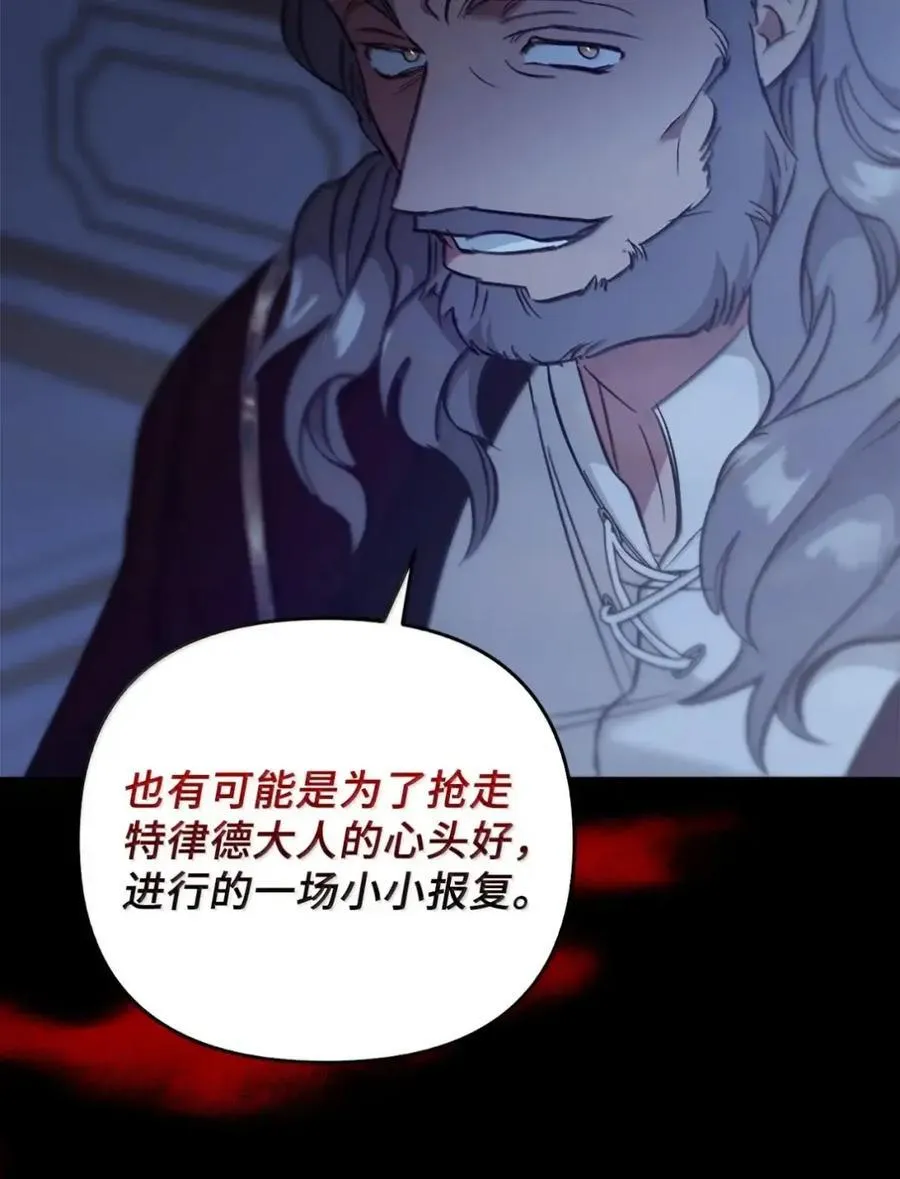 055 王之归来 第91页