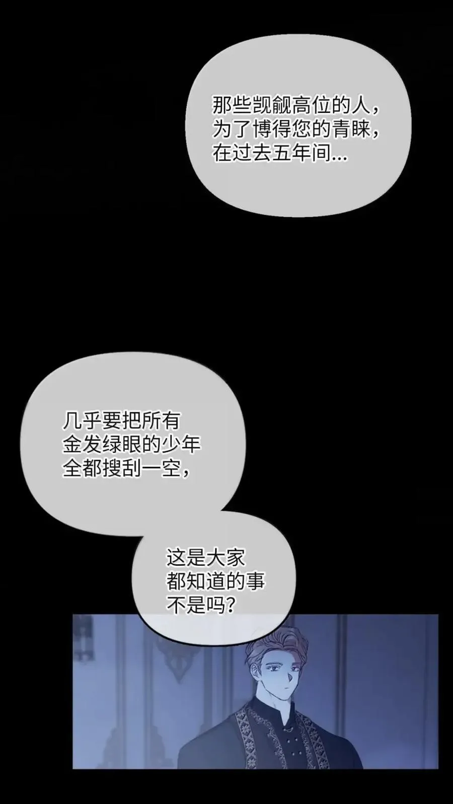 055 王之归来 第92页