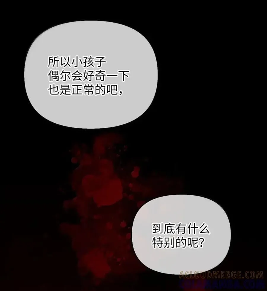 055 王之归来 第93页