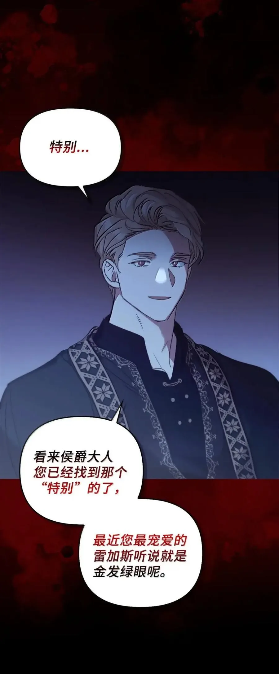 055 王之归来 第94页