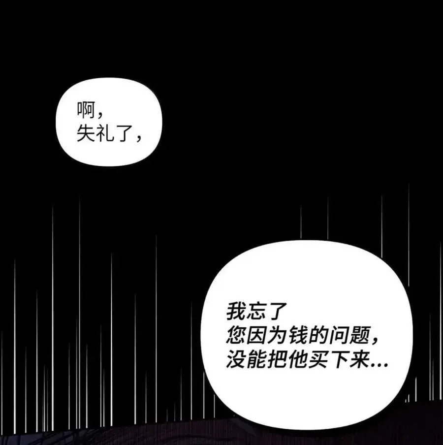 055 王之归来 第95页