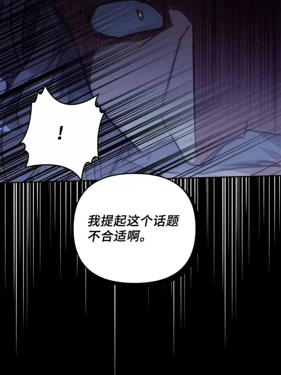 055 王之归来 第96页