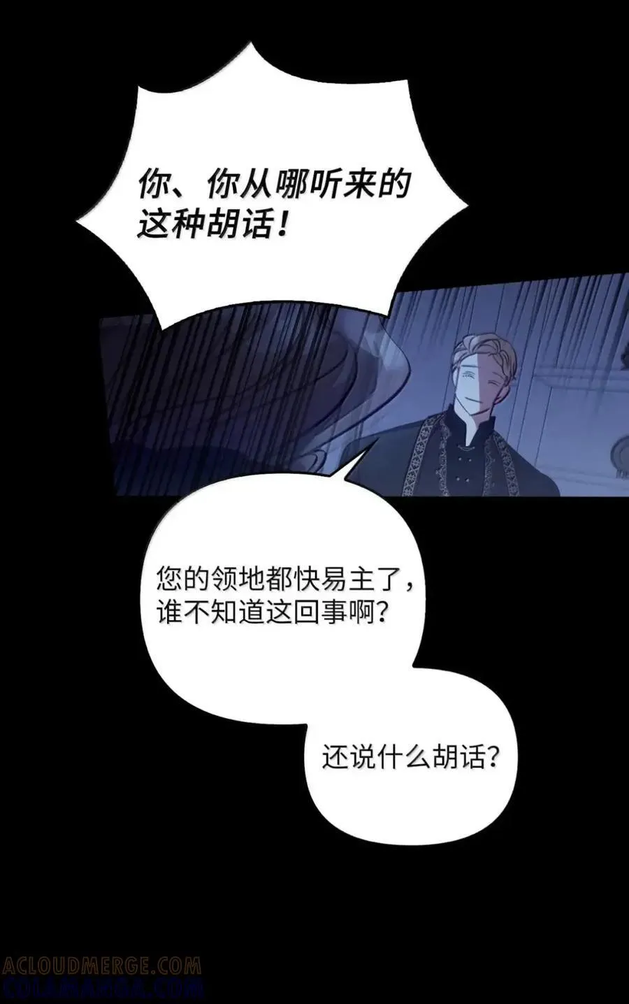 055 王之归来 第97页