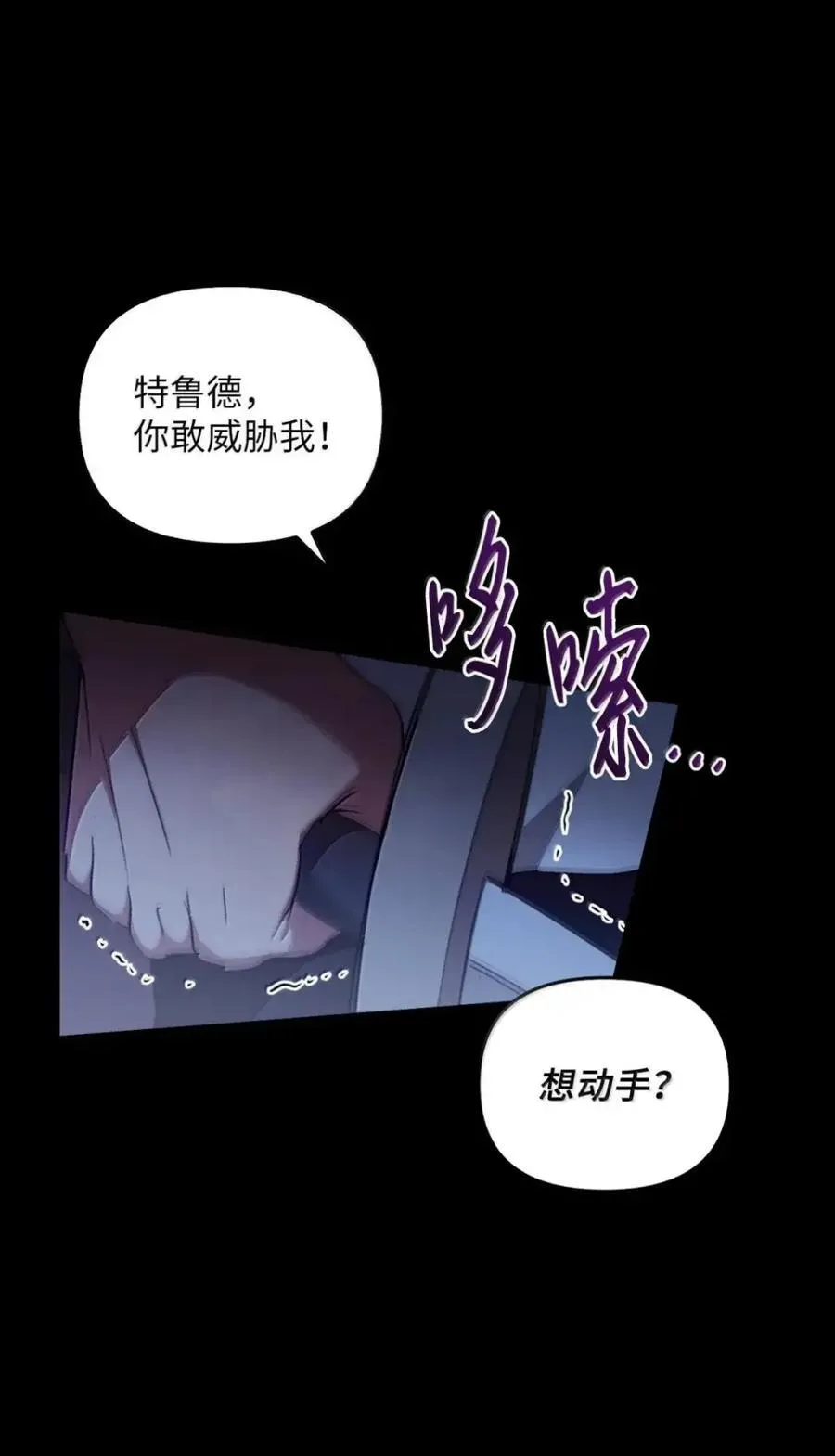 055 王之归来 第100页