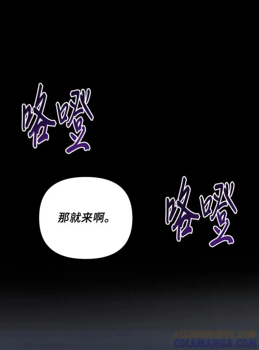 055 王之归来 第101页