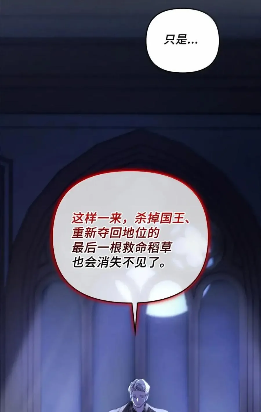 055 王之归来 第102页
