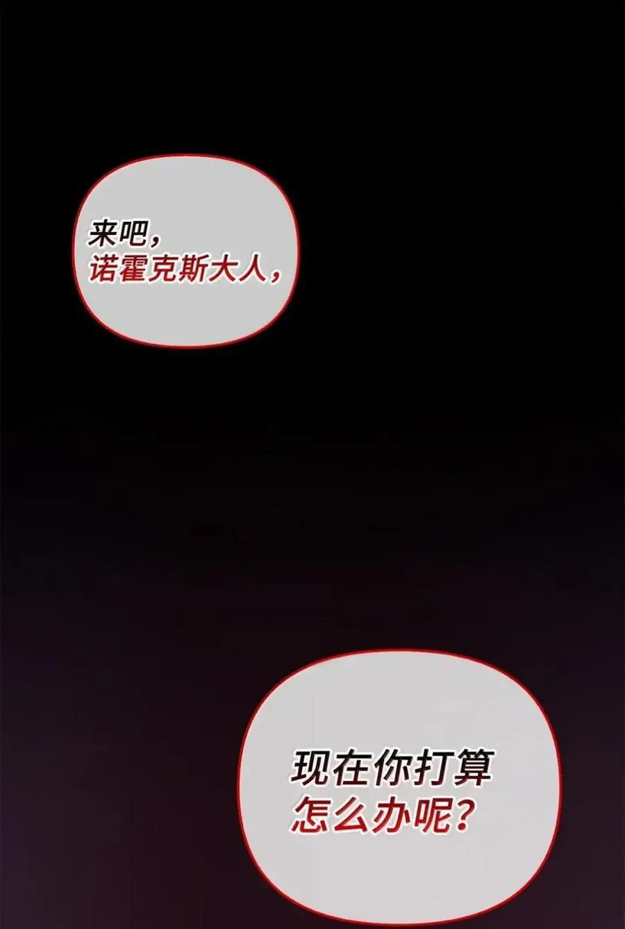 055 王之归来 第104页