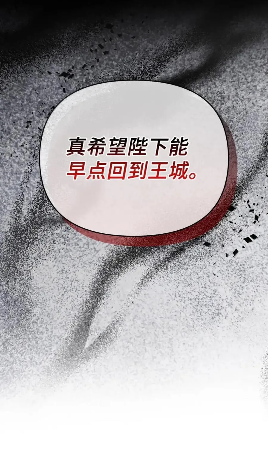 055 王之归来 第112页