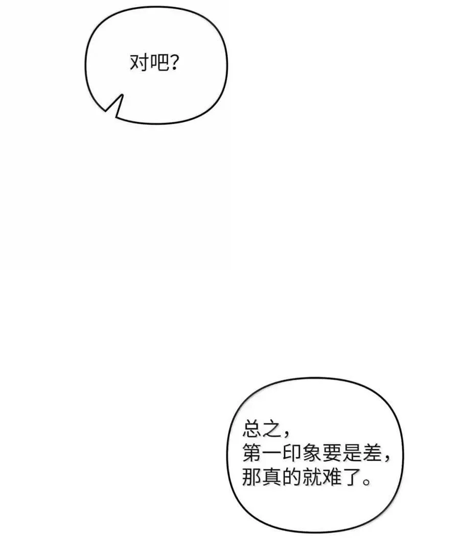 056 第一印象 第8页