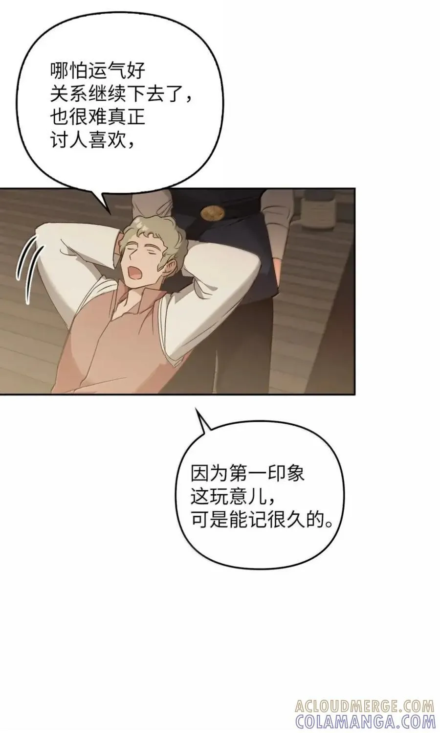 056 第一印象 第9页