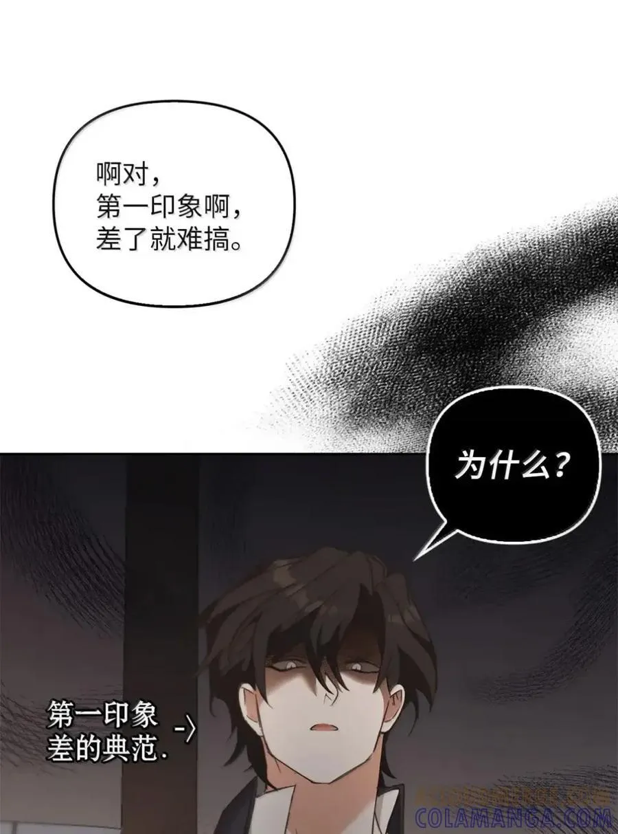 056 第一印象 第13页