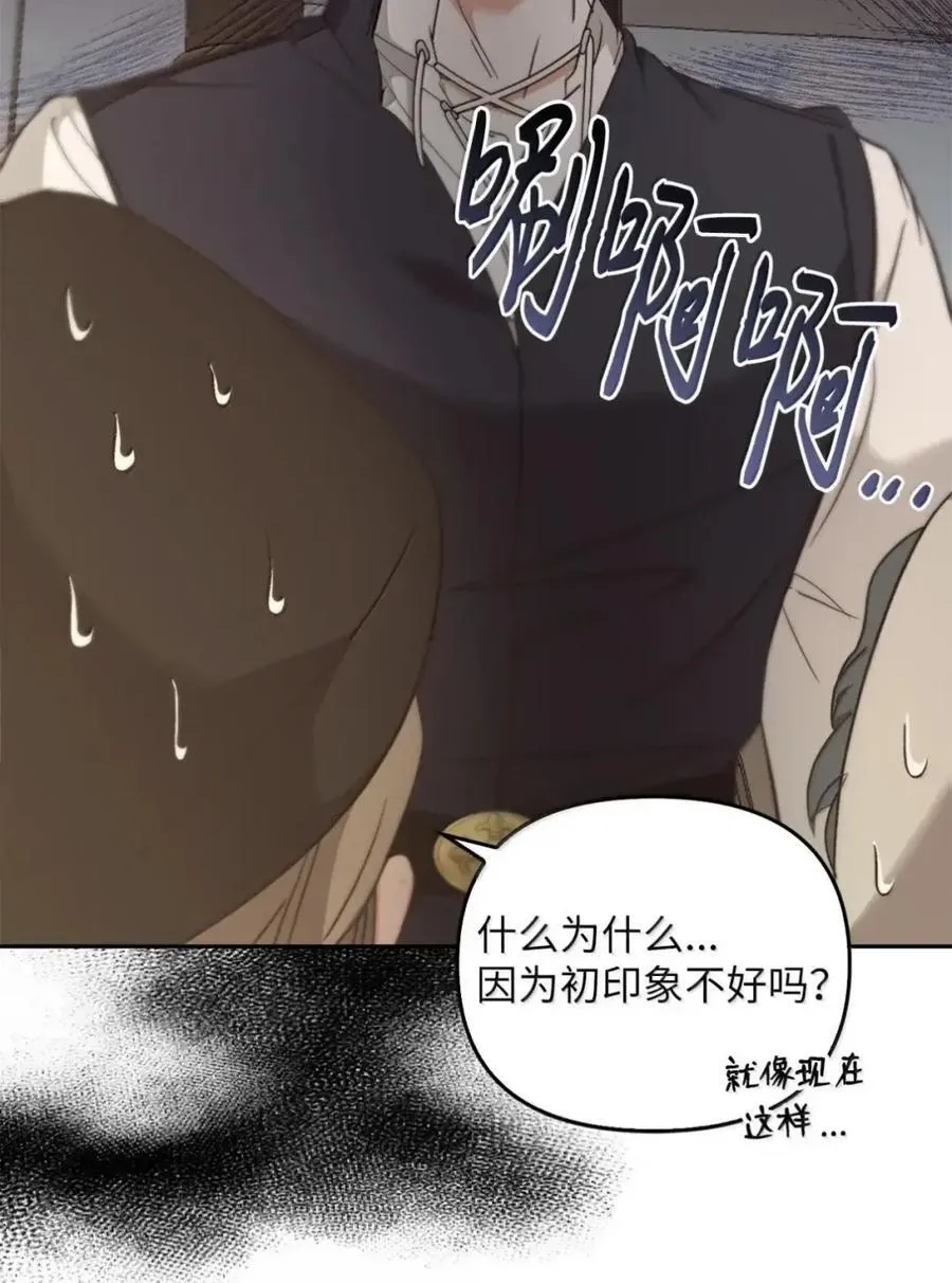 056 第一印象 第14页