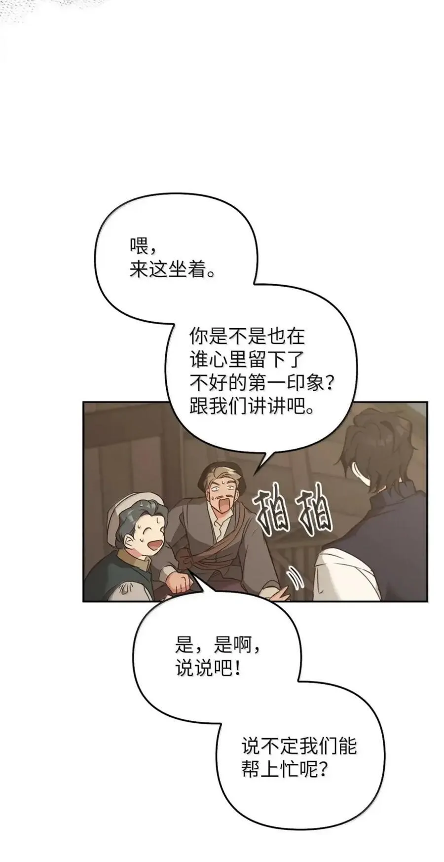 056 第一印象 第15页