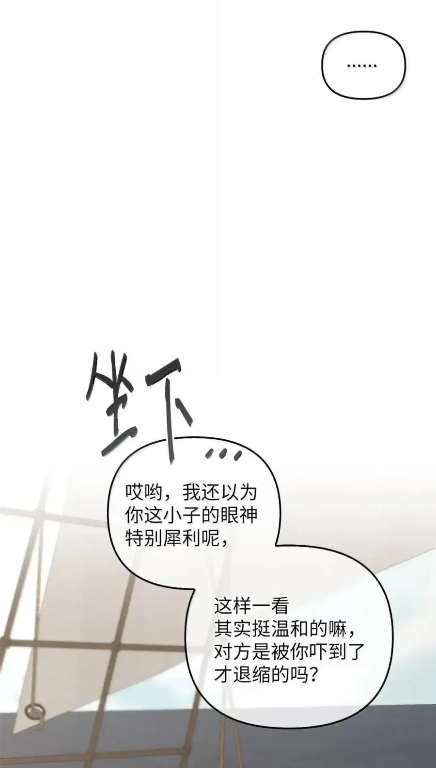 056 第一印象 第16页